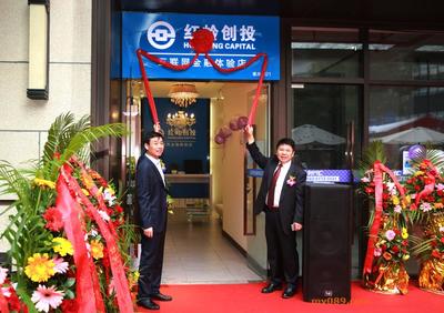 红岭创投布局重庆 首家互联网金融体验店正式开业