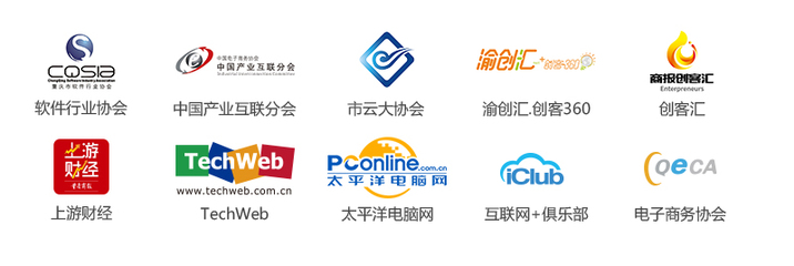 2017年第三届中国移动互联网创业者大会暨第七届重庆互联网大会 开启移动互联新时代