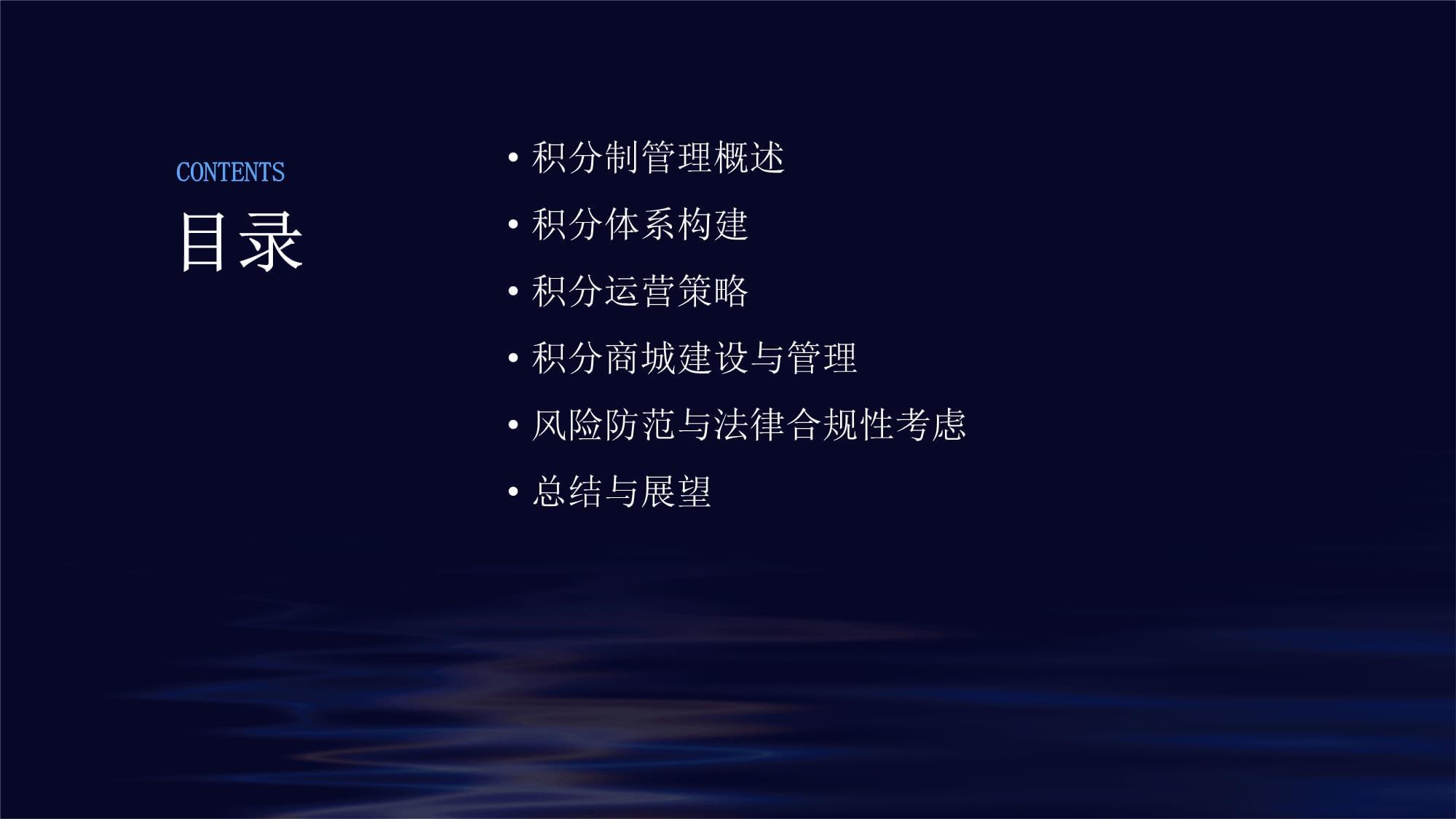 互联网游戏积分制管理 重庆互联网服务的新探索